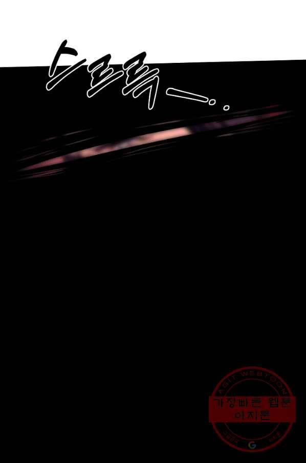 역대급 창기사의 회귀 20화 7