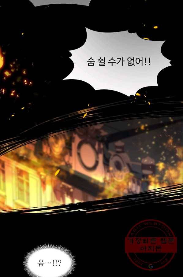 역대급 창기사의 회귀 20화 11