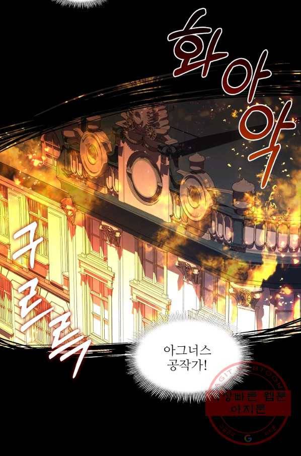 역대급 창기사의 회귀 20화 12