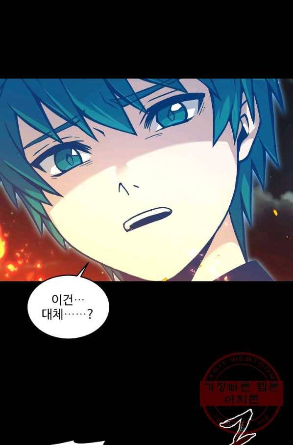 역대급 창기사의 회귀 20화 13