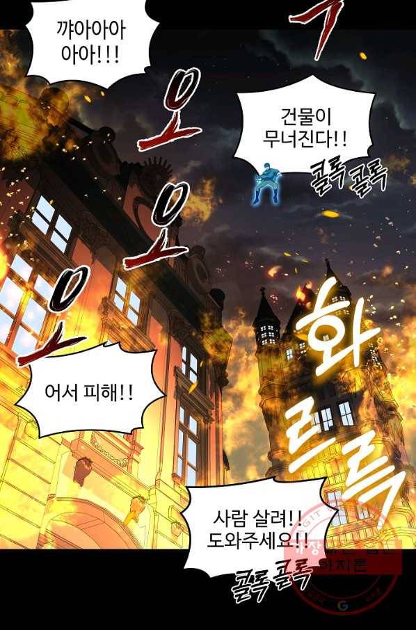 역대급 창기사의 회귀 20화 14