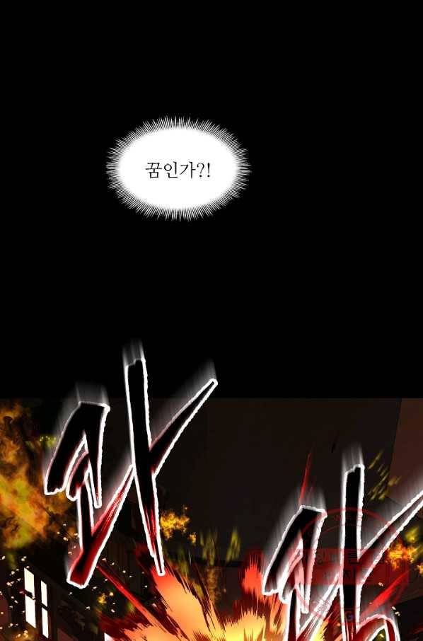역대급 창기사의 회귀 20화 15