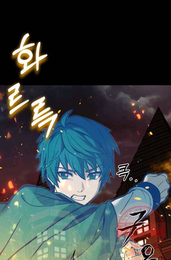 역대급 창기사의 회귀 20화 17