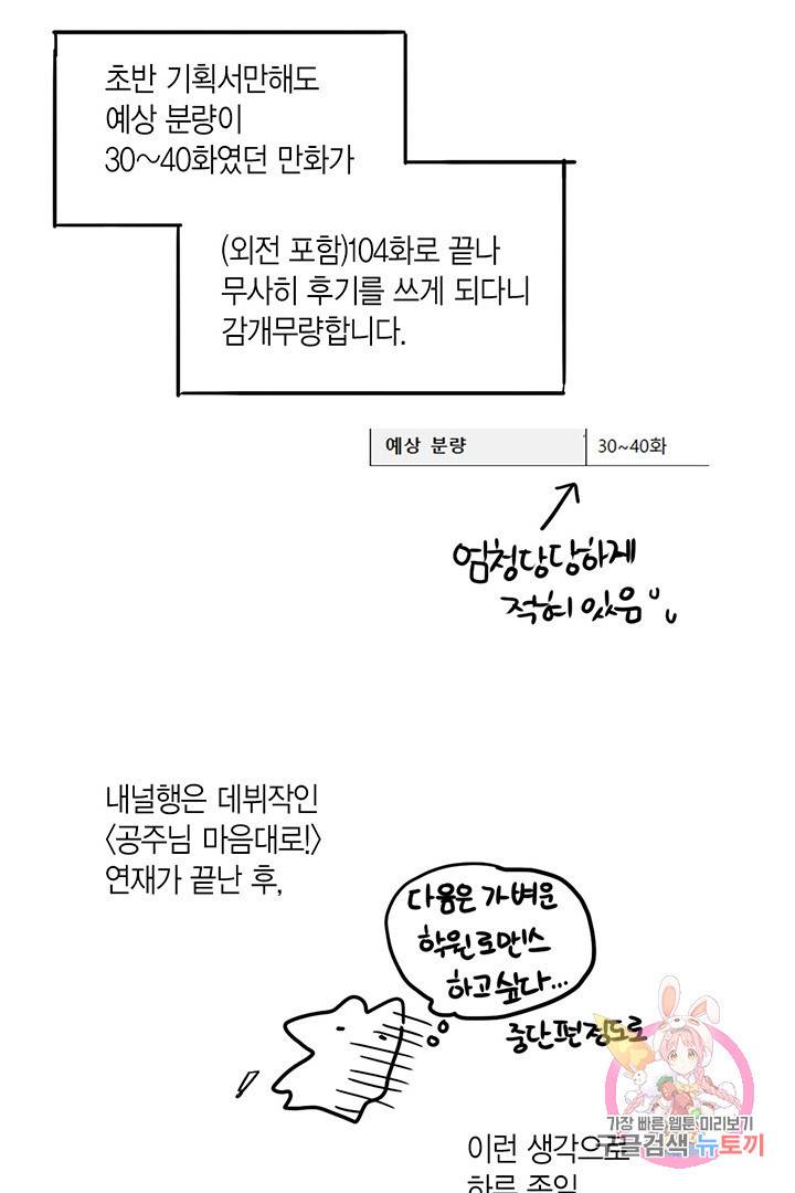 내가 널 행복하게 해줄 건데! 후기 2