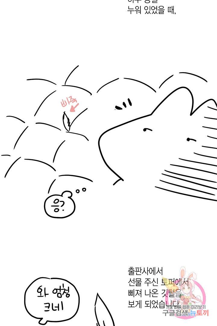 내가 널 행복하게 해줄 건데! 후기 3