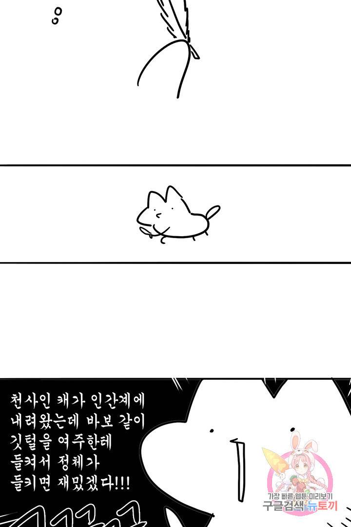내가 널 행복하게 해줄 건데! 후기 4