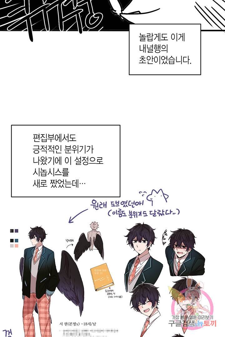 내가 널 행복하게 해줄 건데! 후기 5