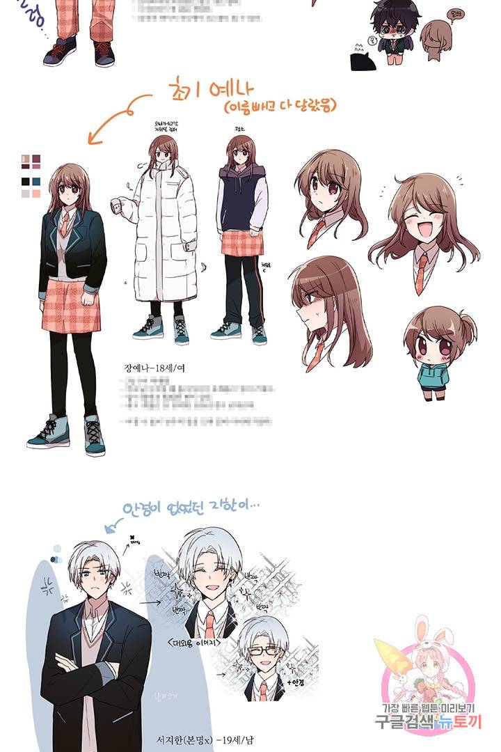 내가 널 행복하게 해줄 건데! 후기 6