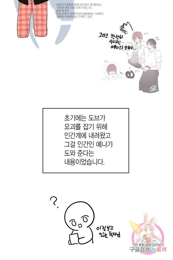 내가 널 행복하게 해줄 건데! 후기 7