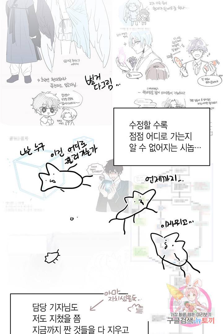 내가 널 행복하게 해줄 건데! 후기 9