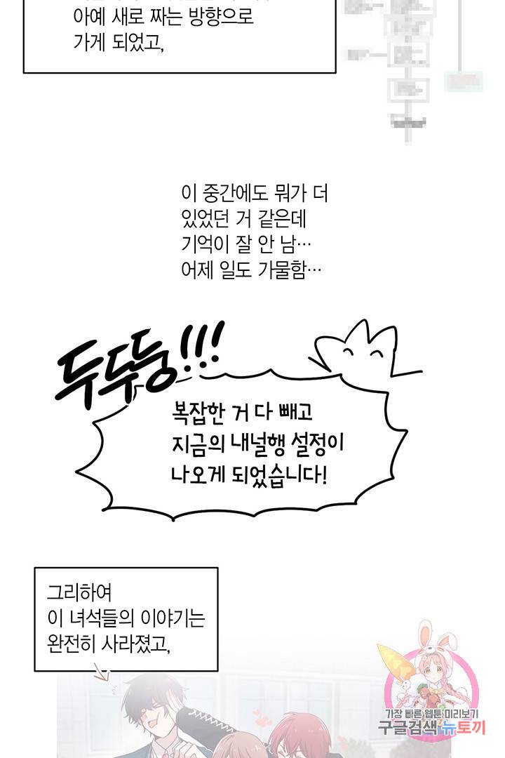 내가 널 행복하게 해줄 건데! 후기 10