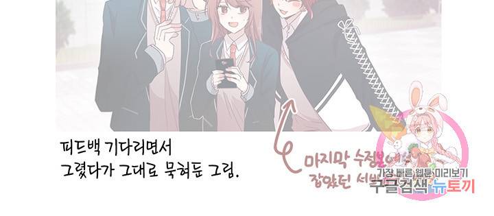 내가 널 행복하게 해줄 건데! 후기 11