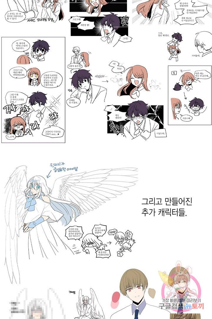 내가 널 행복하게 해줄 건데! 후기 14