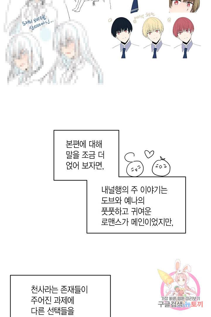 내가 널 행복하게 해줄 건데! 후기 15