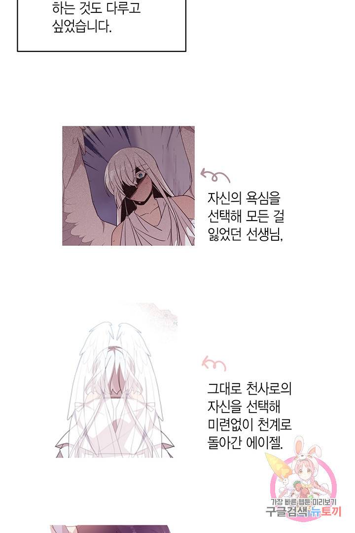 내가 널 행복하게 해줄 건데! 후기 16