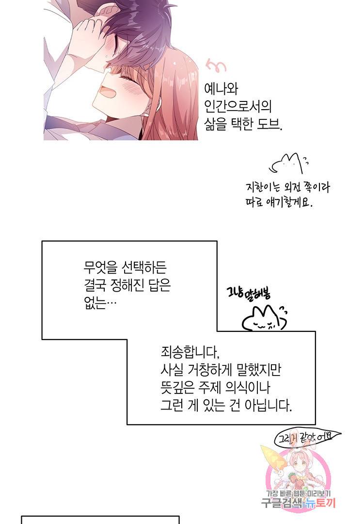 내가 널 행복하게 해줄 건데! 후기 17