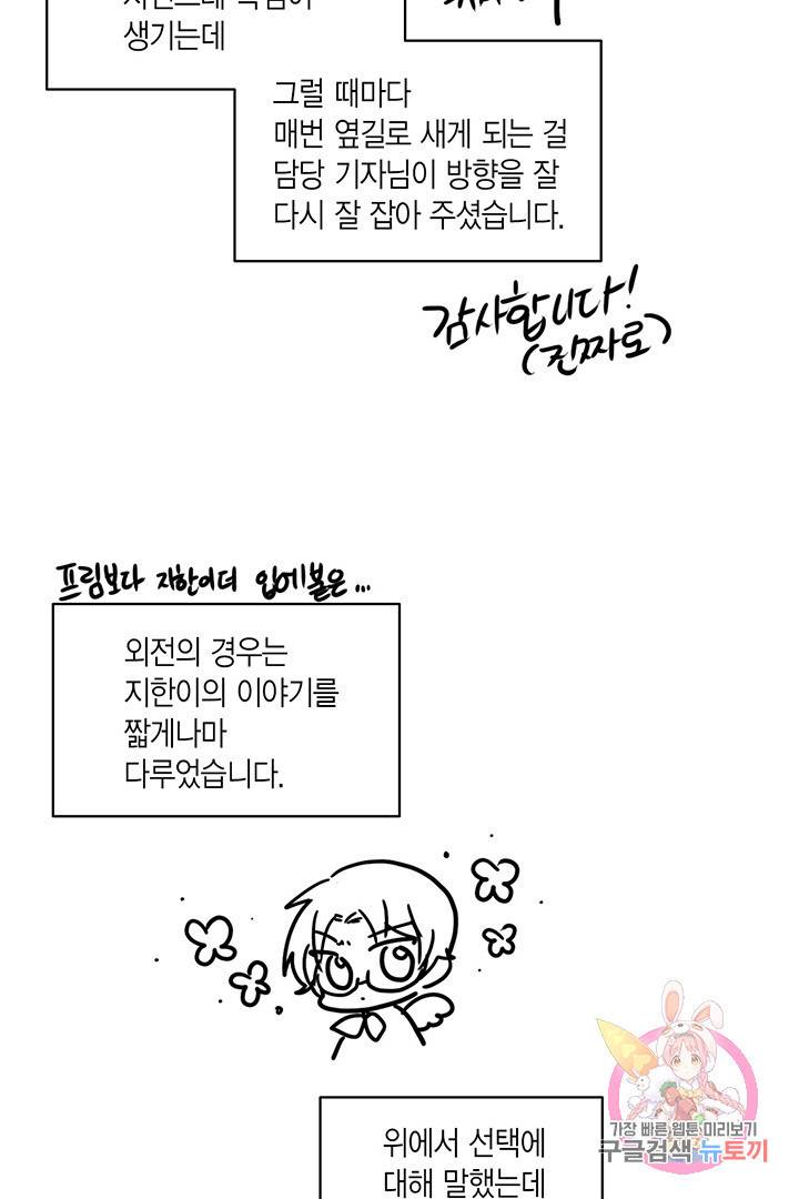 내가 널 행복하게 해줄 건데! 후기 19