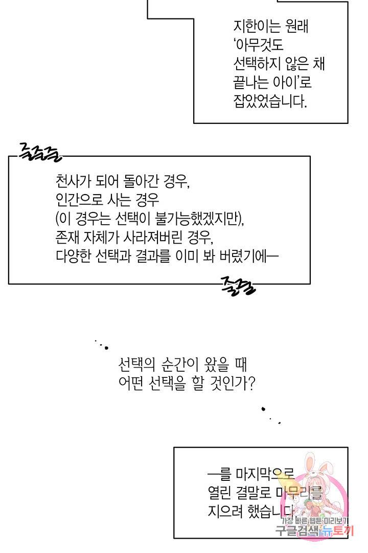 내가 널 행복하게 해줄 건데! 후기 20