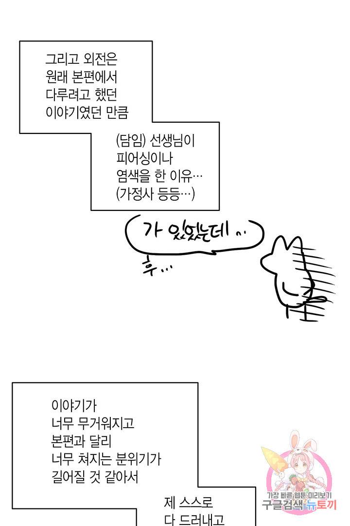 내가 널 행복하게 해줄 건데! 후기 22