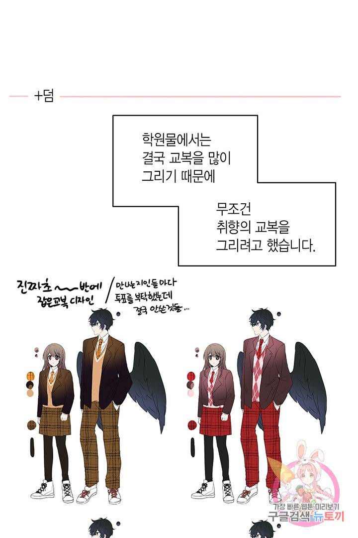 내가 널 행복하게 해줄 건데! 후기 26