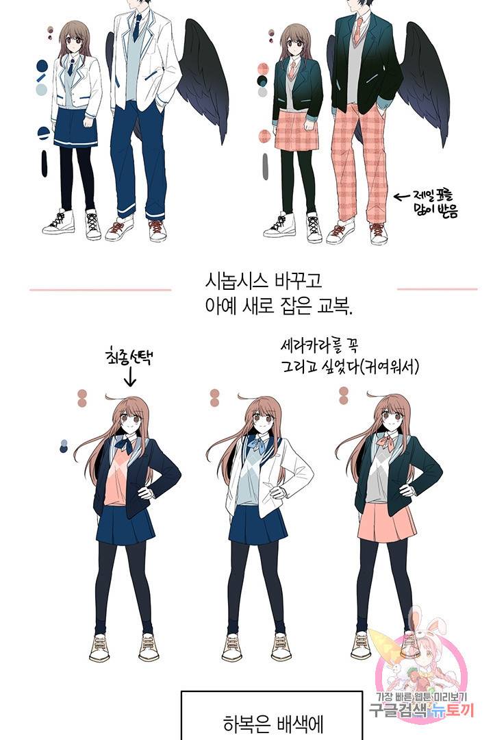 내가 널 행복하게 해줄 건데! 후기 27