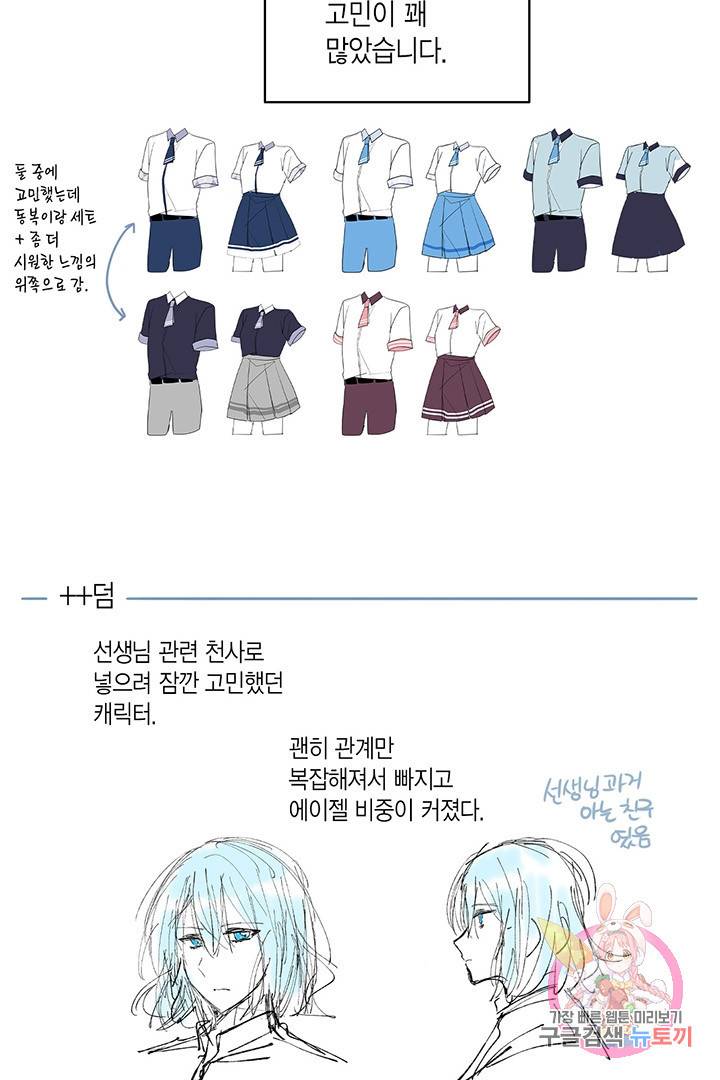 내가 널 행복하게 해줄 건데! 후기 28