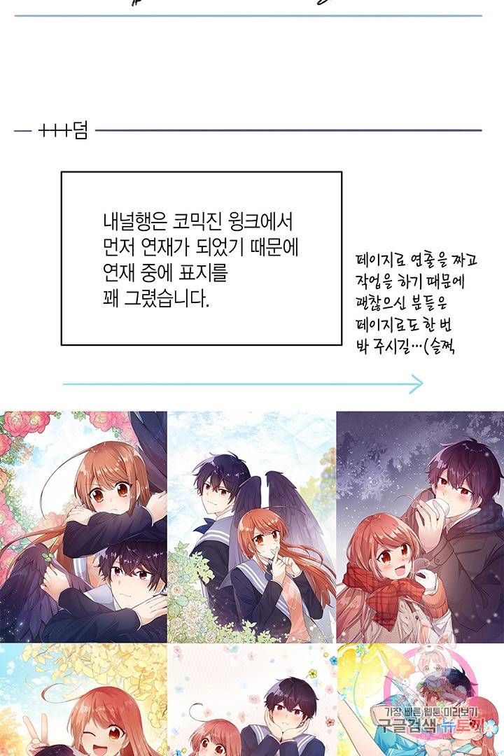 내가 널 행복하게 해줄 건데! 후기 29