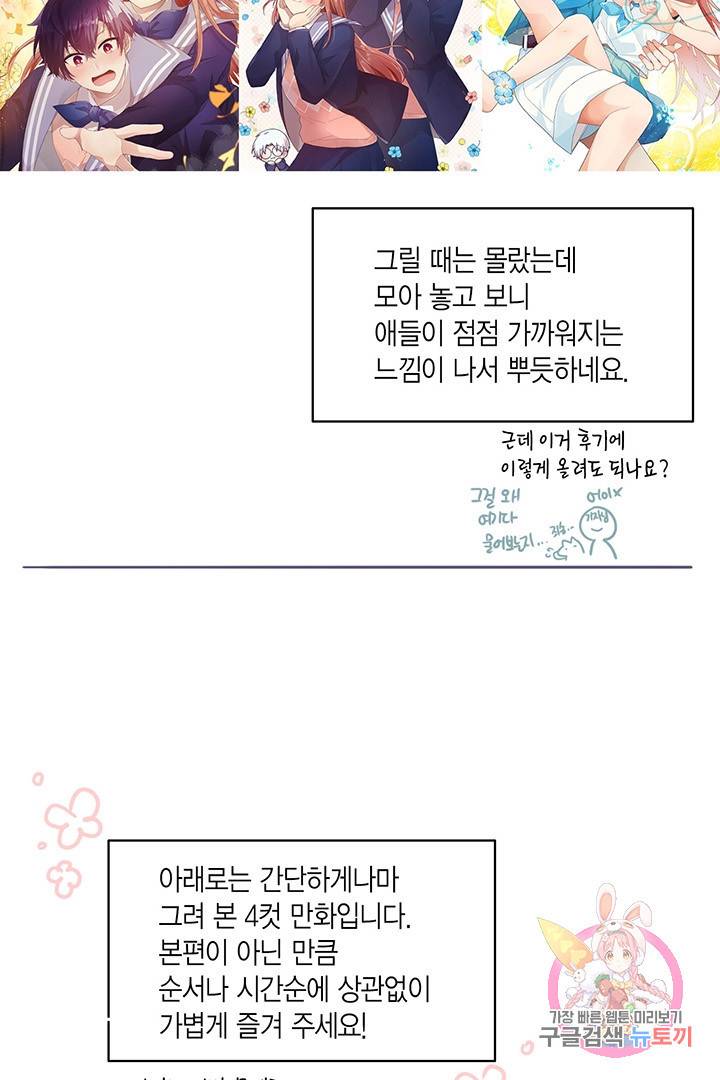 내가 널 행복하게 해줄 건데! 후기 30