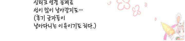 내가 널 행복하게 해줄 건데! 후기 31