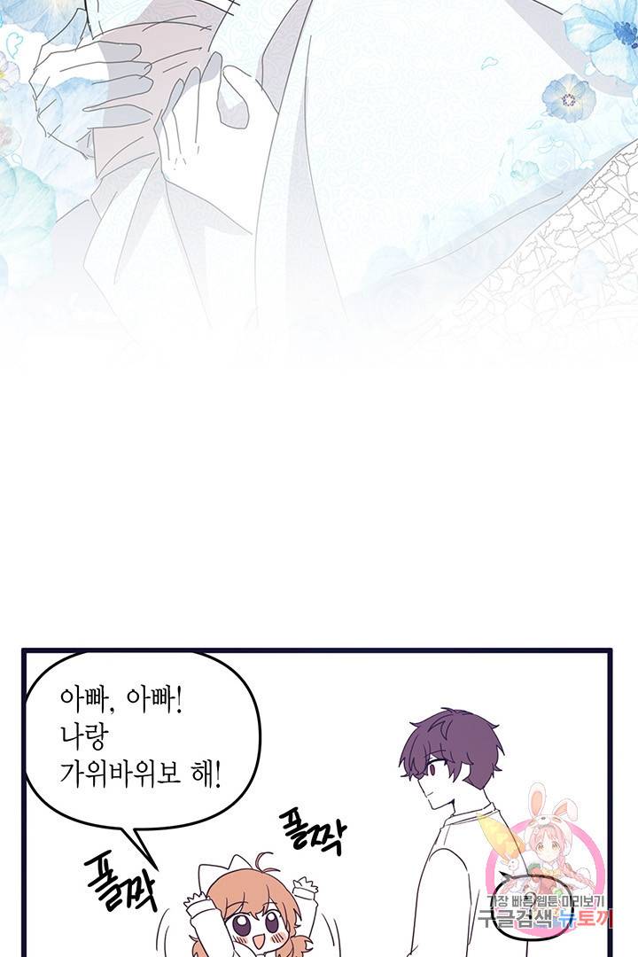 내가 널 행복하게 해줄 건데! 후기 36