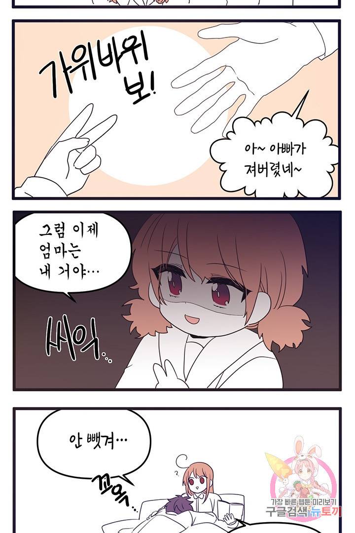 내가 널 행복하게 해줄 건데! 후기 37