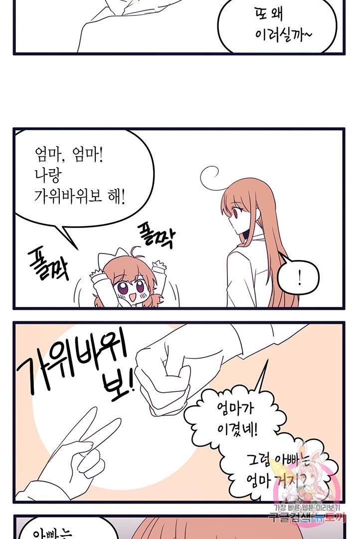 내가 널 행복하게 해줄 건데! 후기 38