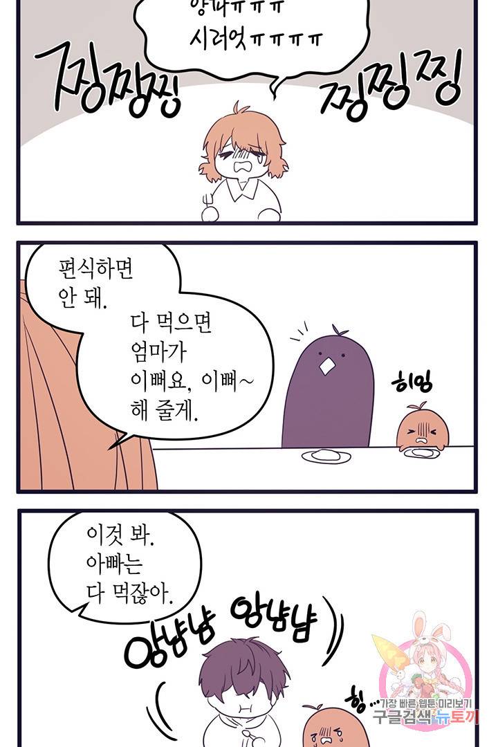 내가 널 행복하게 해줄 건데! 후기 41