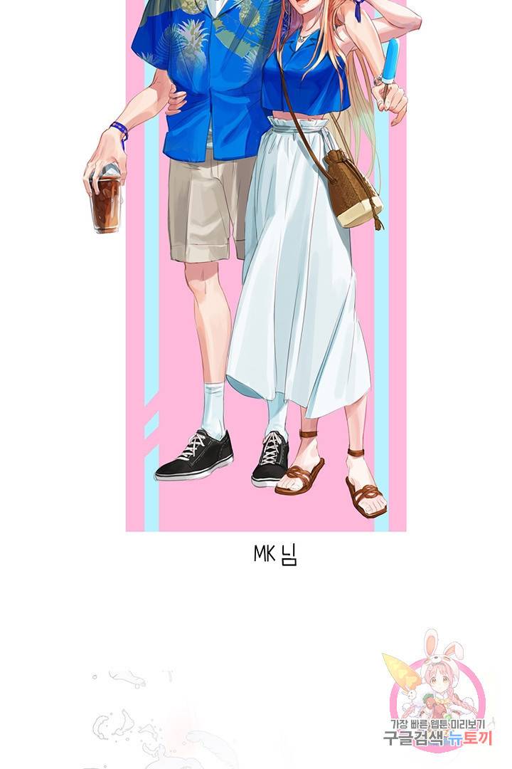 내가 널 행복하게 해줄 건데! 후기 48