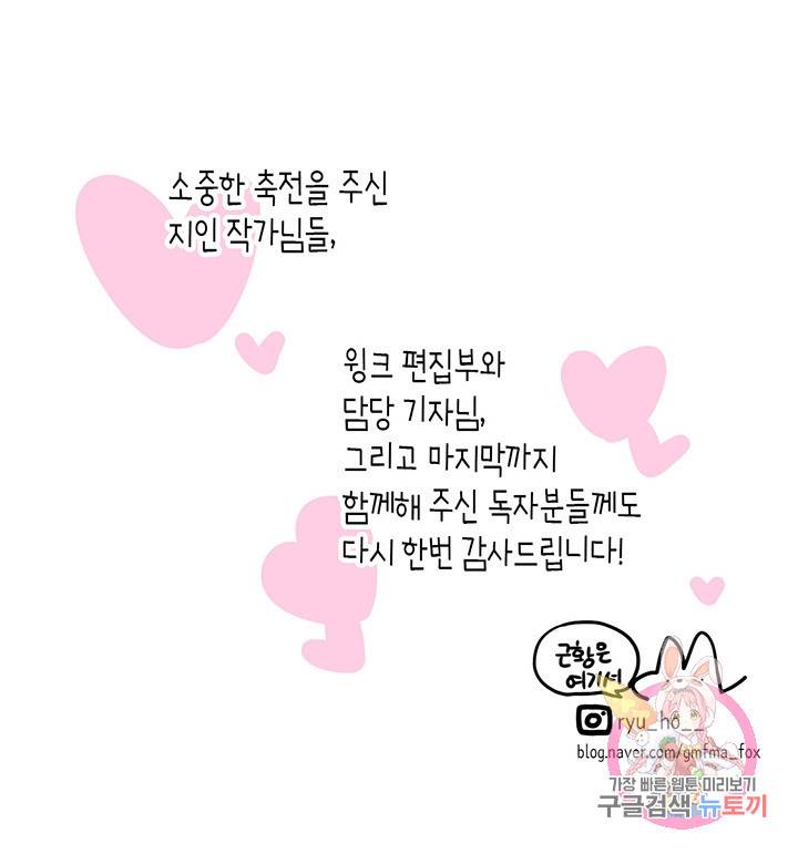 내가 널 행복하게 해줄 건데! 후기 50