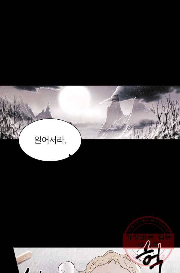 한기담 68화 1