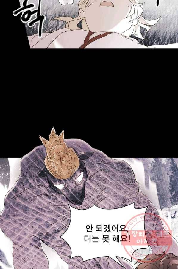 한기담 68화 2