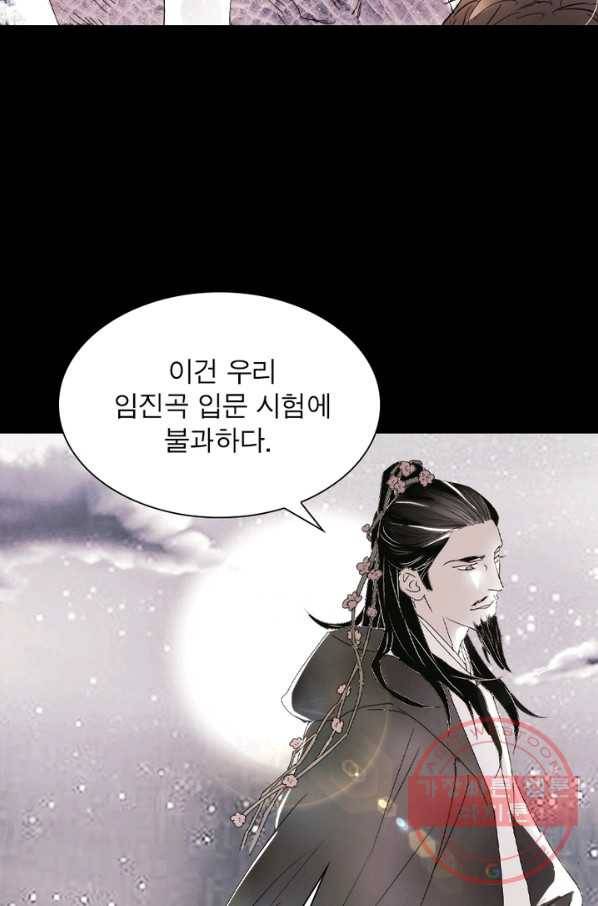한기담 68화 3