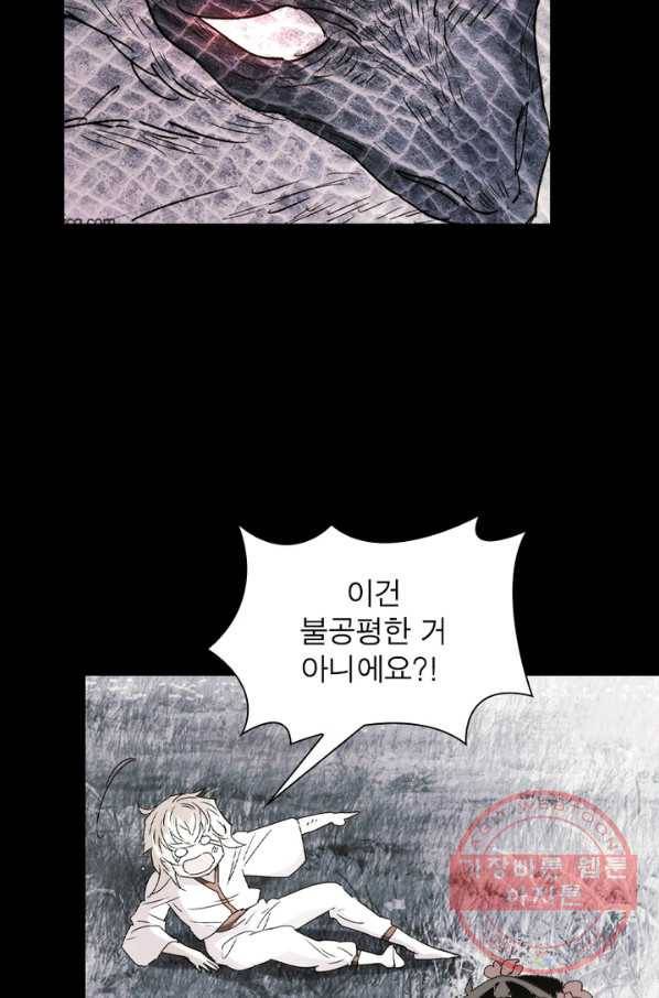 한기담 68화 7
