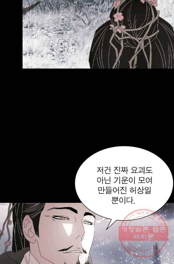 한기담 68화 8