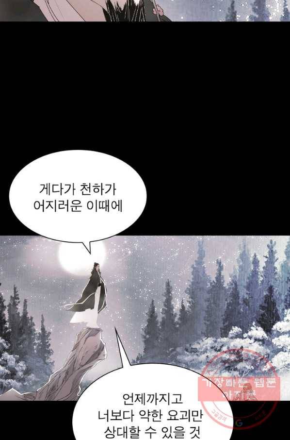 한기담 68화 9