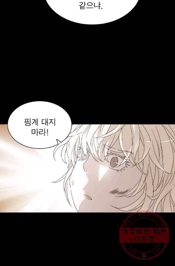 한기담 68화 10