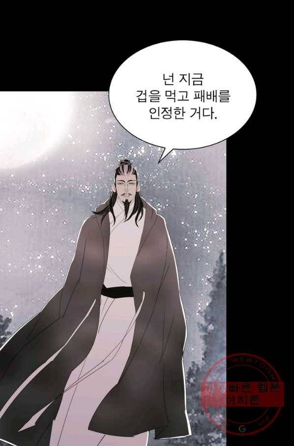 한기담 68화 11