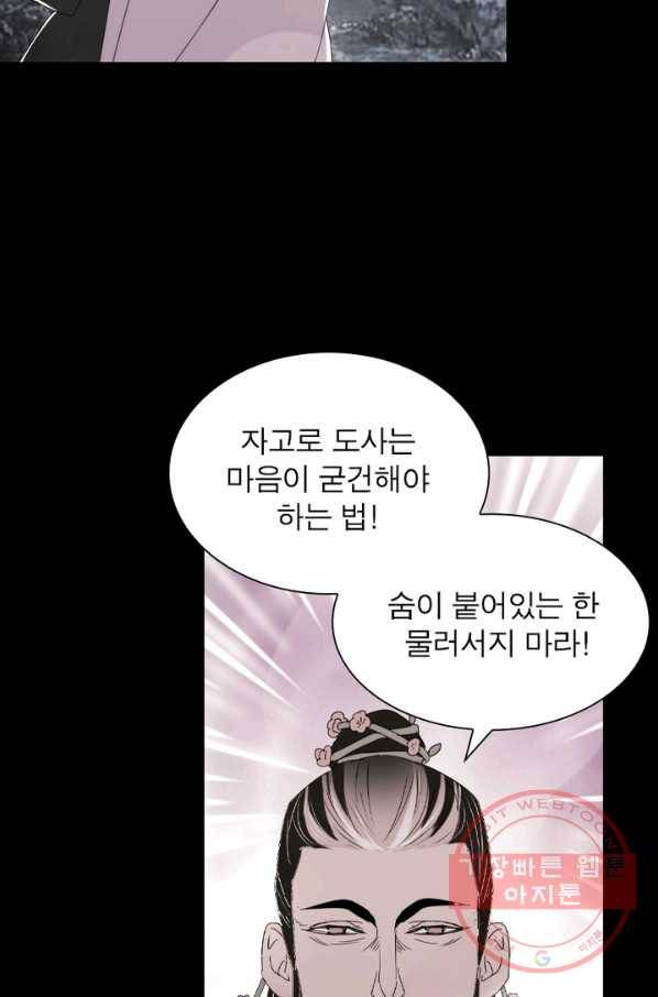 한기담 68화 12