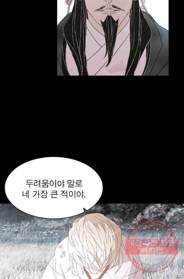 한기담 68화 13