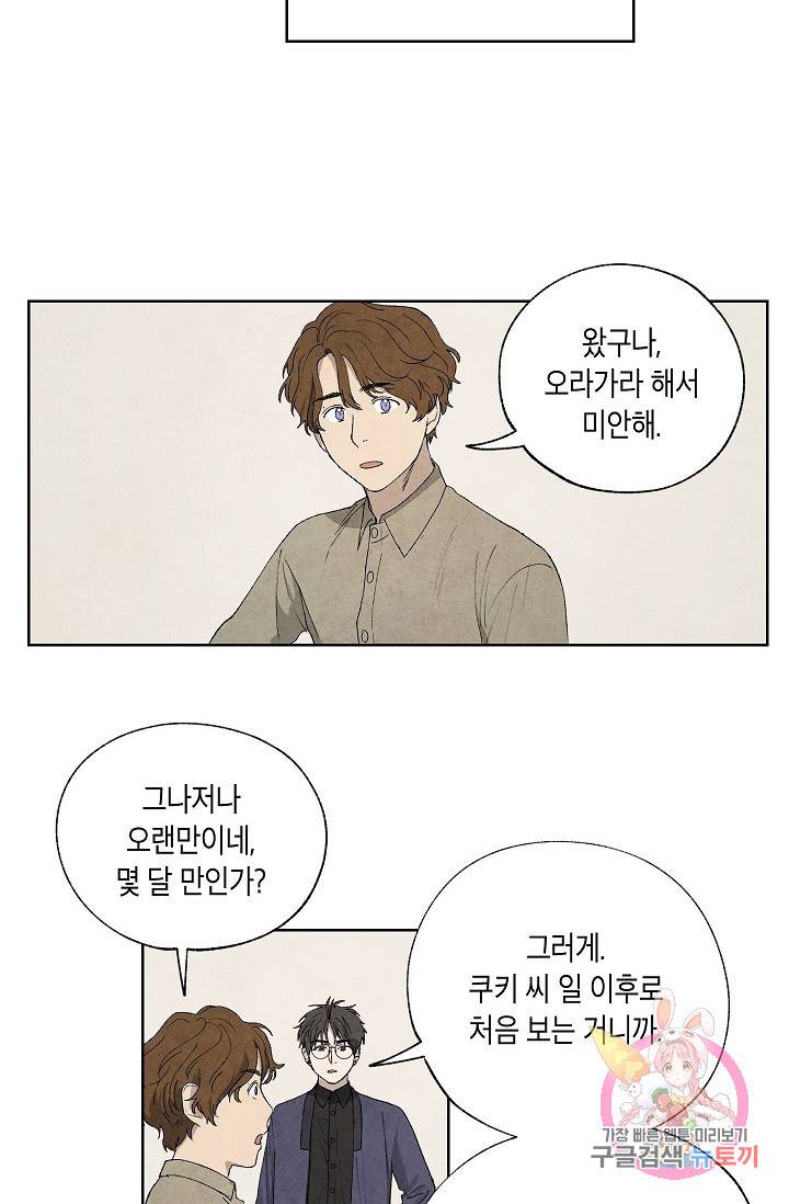 식물인간 28화 2
