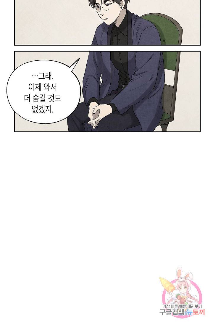 식물인간 28화 7