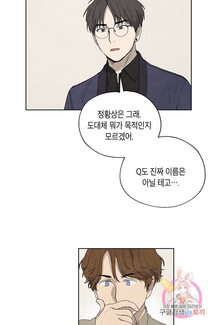 식물인간 28화 11