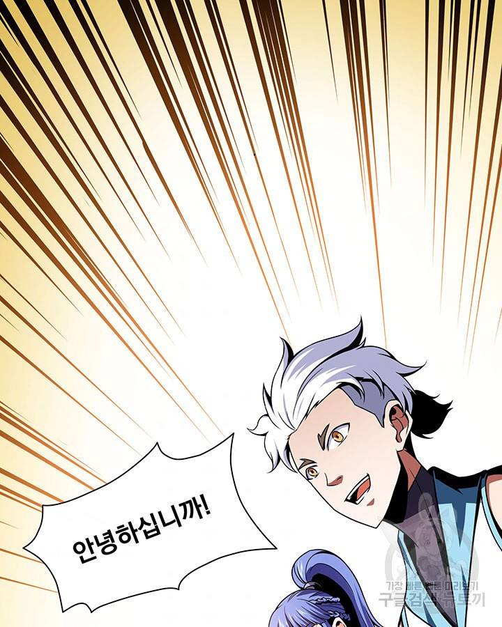 천도 도서관 37화 3