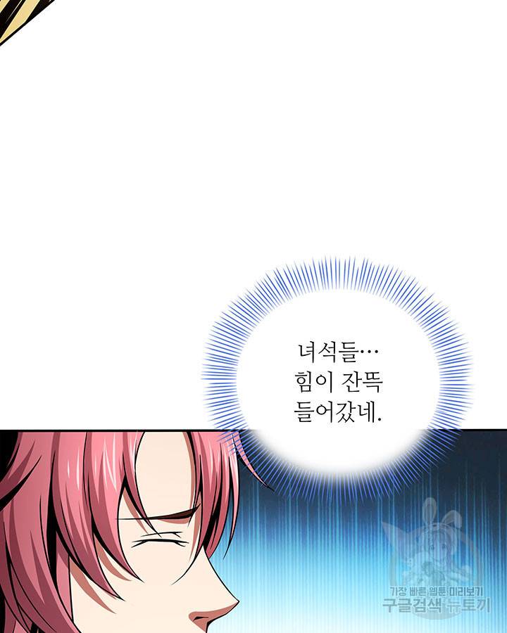 천도 도서관 37화 5